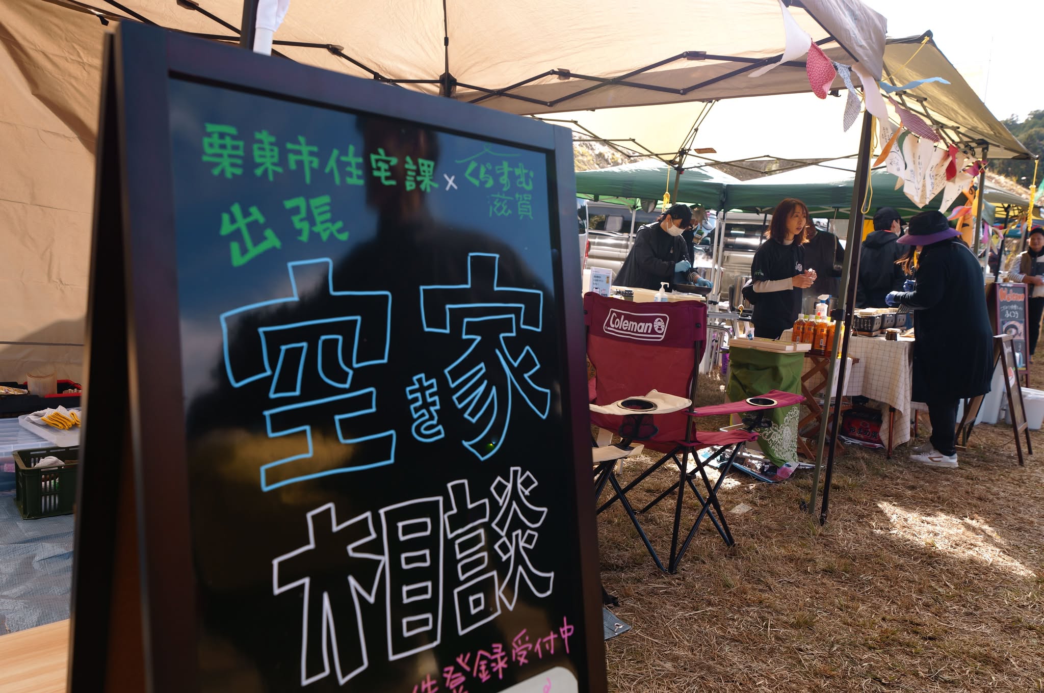 フォレストマーケットin成谷・出張「空き家相談会」ブース、今回も開設します!!